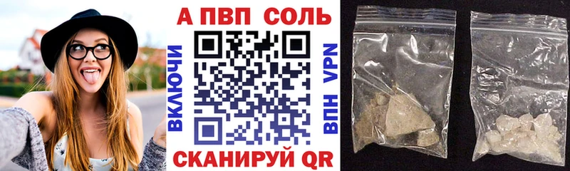 Альфа ПВП Соль  Урай 