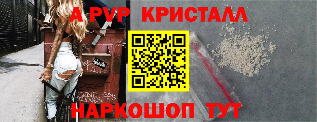 Alpha-PVP  Вход с VPN  Alpha-PVP крисы CK  Урай  где купить наркотик  A-PVP VHQ  А ПВП СК КРИС 