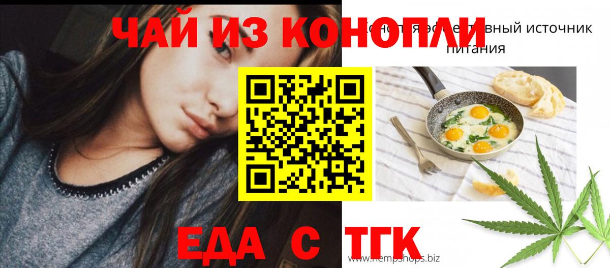 Урай  Еда ТГК марихуана  Вход с VPN 