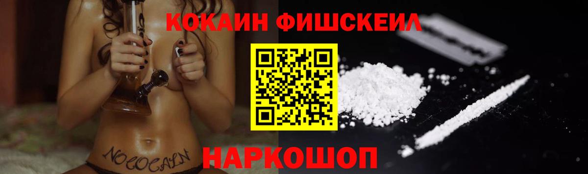 COCAIN 97%  Вход с VPN  COCAIN Columbia  Урай 