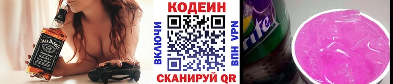 Кодеин Purple Drank  mega зеркало  Урай 