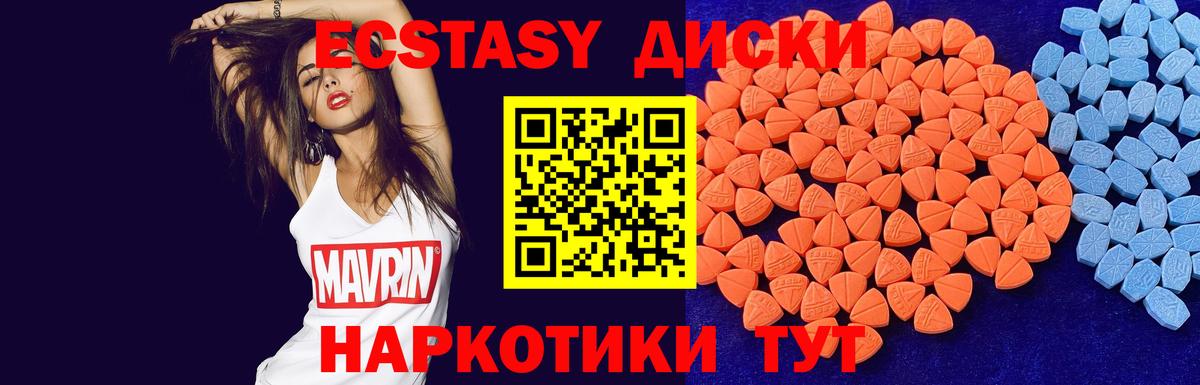 ЭКСТАЗИ 280 MDMA  Экстази  Урай  Экстази TESLA  Вход с VPN 