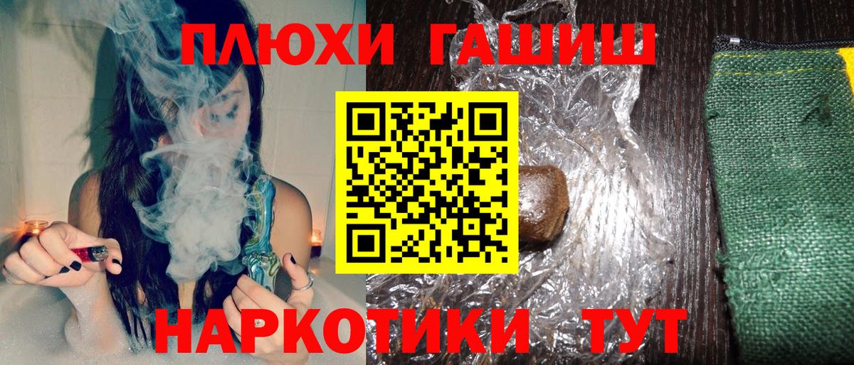 ГАШ 40% ТГК  Гашиш  Урай  ГАШ Изолятор  Вход с VPN 