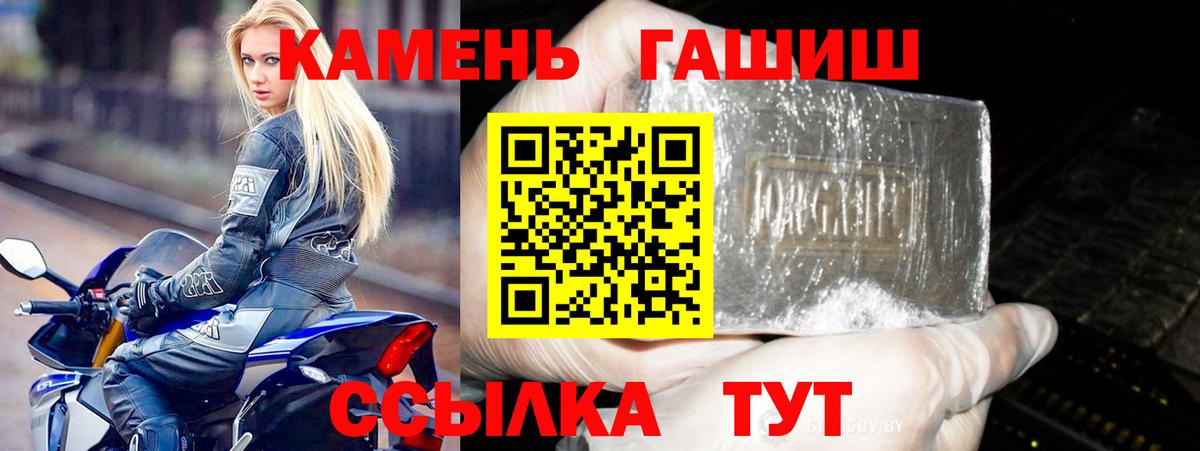 ГАШ hashish Урай