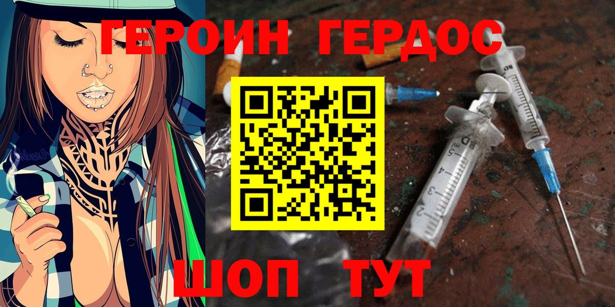 ГЕРОИН  Вход с VPN  Урай  Героин хмурый 
