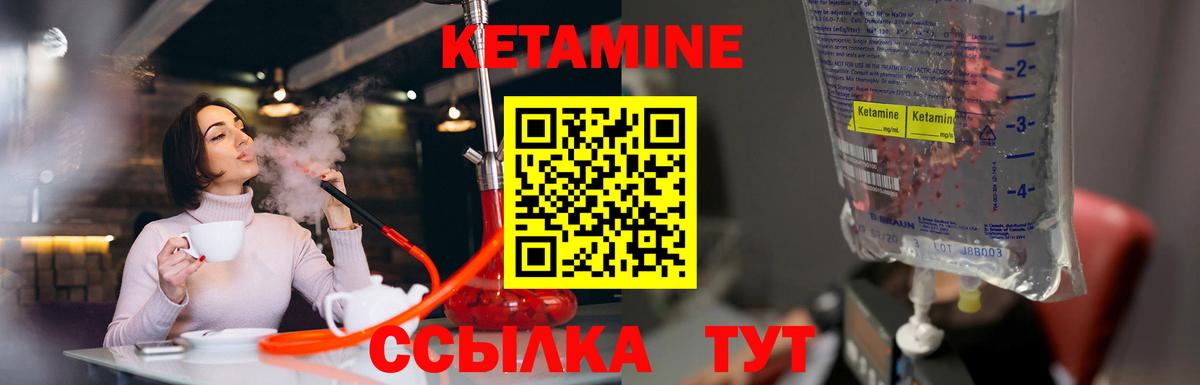 Кетамин VHQ  Вход с VPN  Урай 