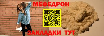 мяу мяу мука Моздок