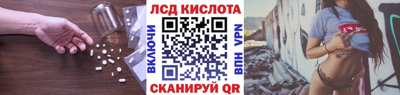 ЛСД экстази кислота закладки Урай