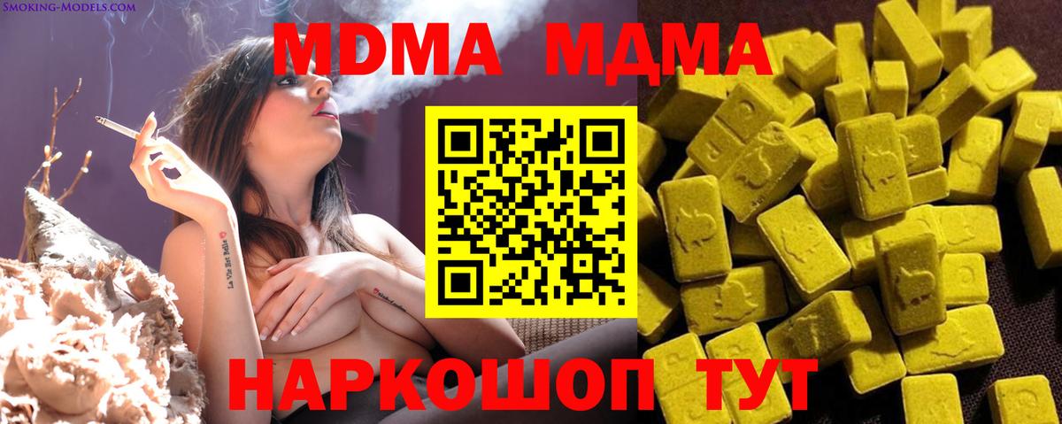 Урай  МДМА VHQ  Вход с VPN 