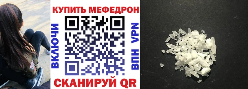 дарнет шоп  Урай  МЕФ кристаллы 