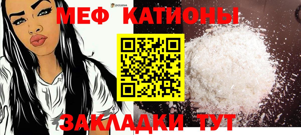 где купить   Вход с VPN  Меф  МЕФ мяу мяу  МЯУ-МЯУ  Урай  МЯУ-МЯУ mephedrone 