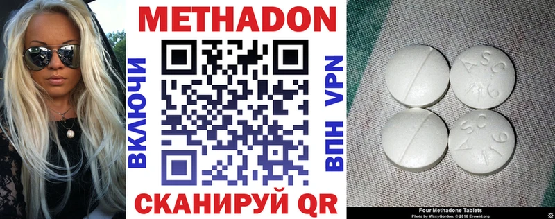 Метадон methadone  ссылка на мегу ТОР  Урай 