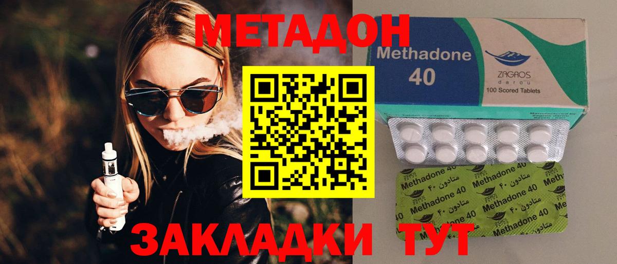 МЕТАДОН мёд  Вход с VPN  Урай 