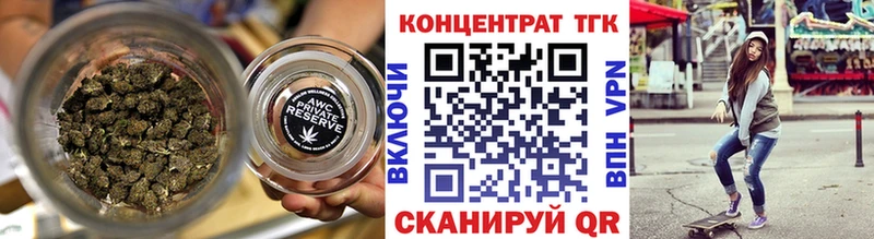 ТГК вейп  закладка  shop состав  Урай 