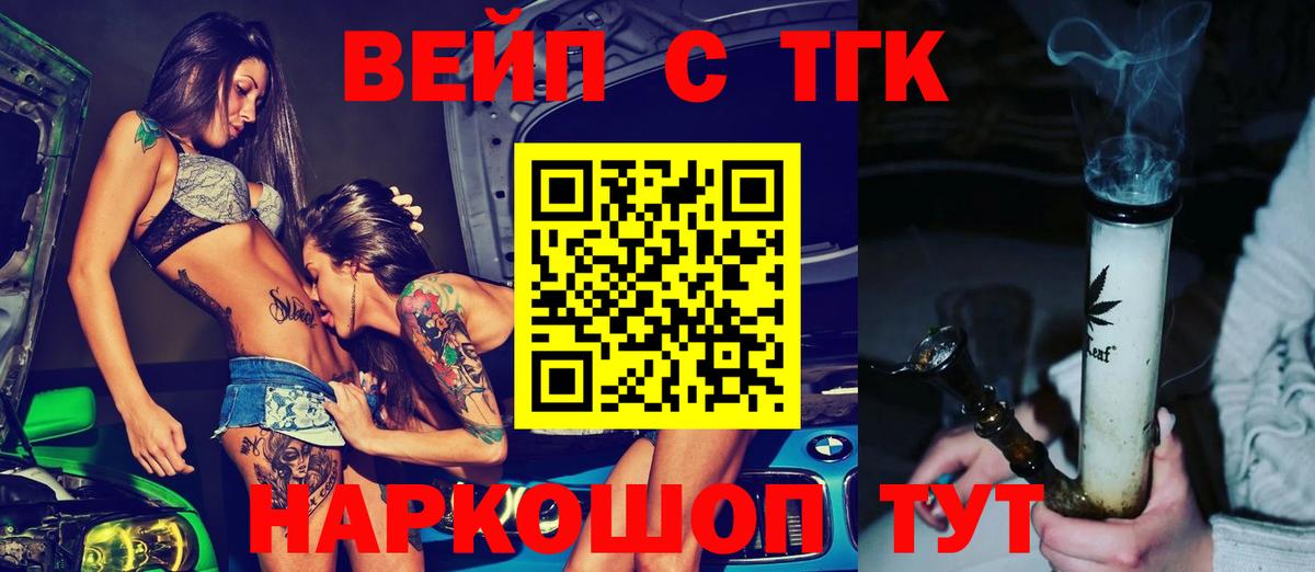 ТГК THC oil  Вход с VPN  Урай 
