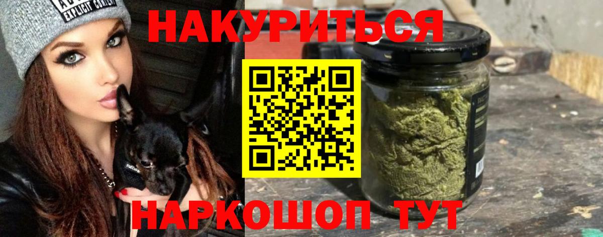 Бошки марихуана Ganja  Каннабис конопля  Урай  Вход с VPN 
